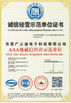 จีน Guang Yuan Technology (HK) Electronics Co., Limited รับรอง
