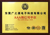 จีน Guang Yuan Technology (HK) Electronics Co., Limited รับรอง